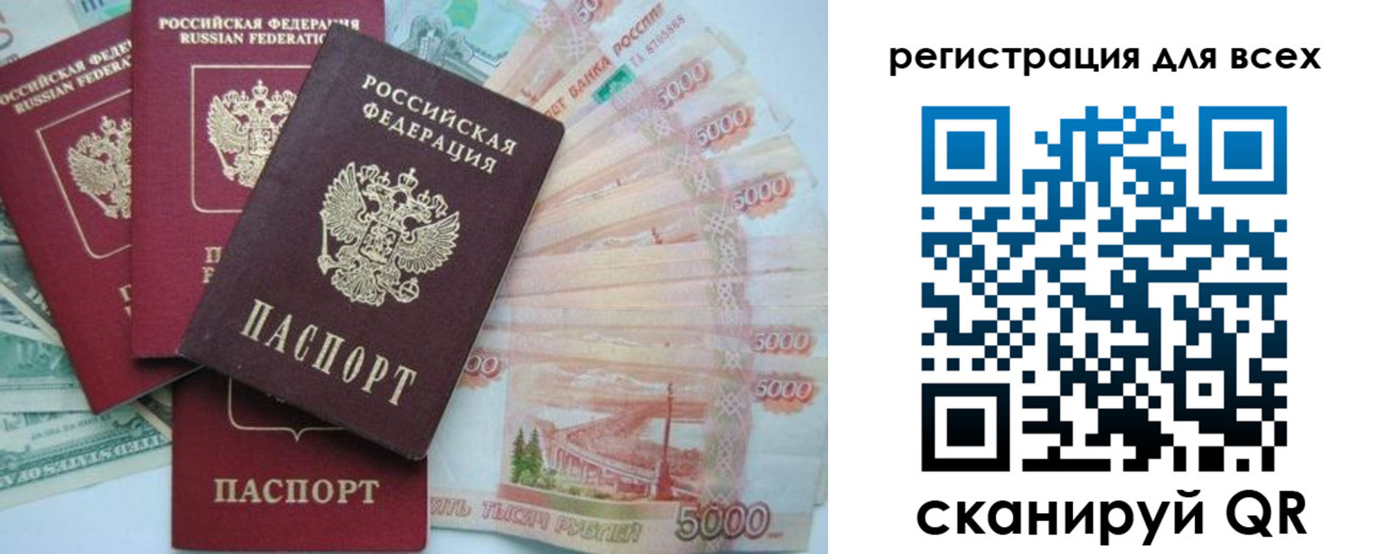 временная регистрация купить в Кызыле
