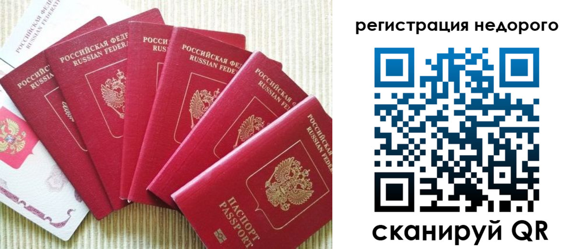 прописка 2025 в Кызыле