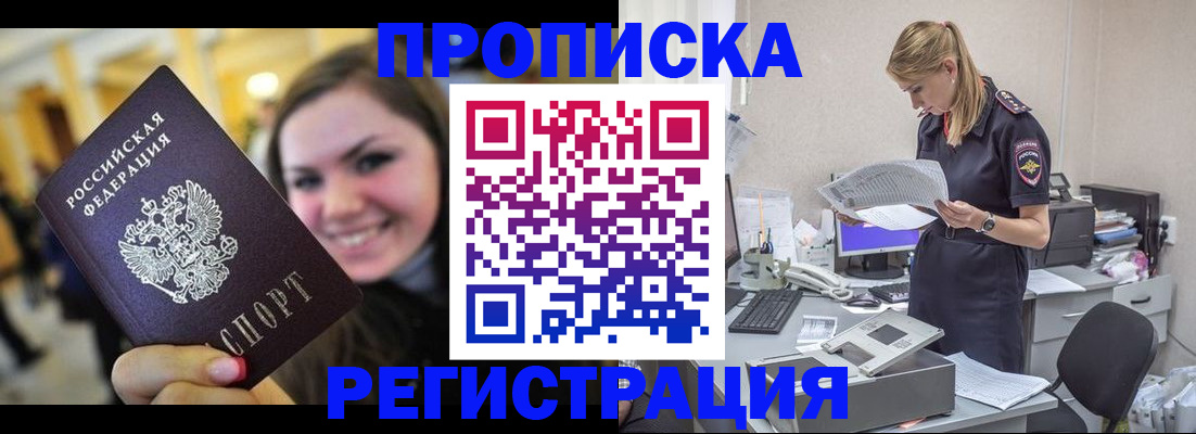миграционный учет в Кызыле