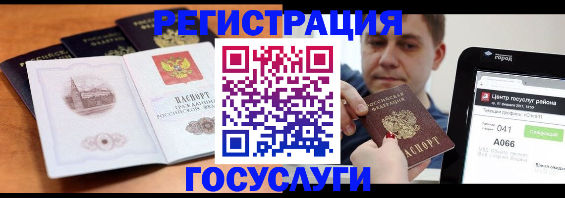 временная регистрация в Кызыле