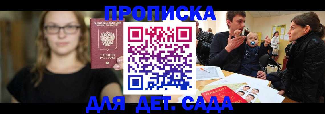 прописка для военкомата в Кызыле