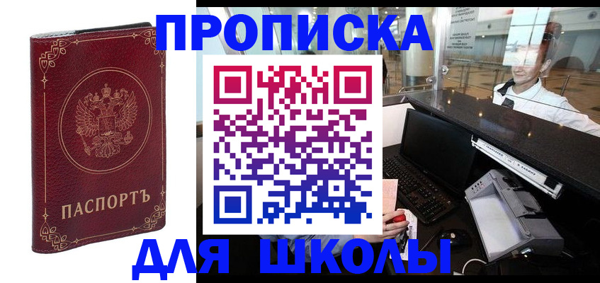временная регистрация законно в Кызыле