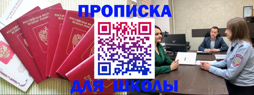 временная регистрация госуслуги в Кызыле
