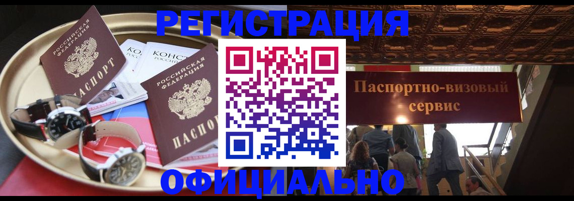 временная регистрация адрес в Кызыле