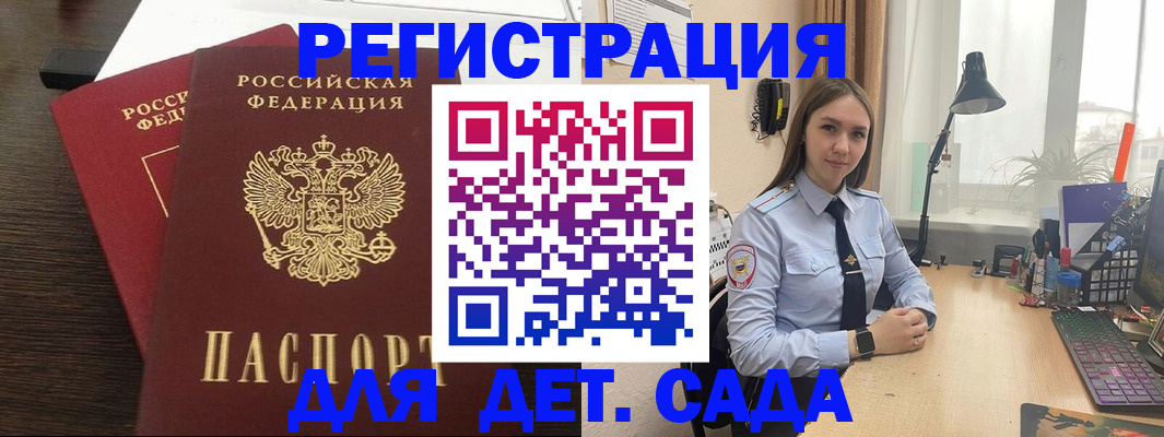 где прописаться в Кызыле
